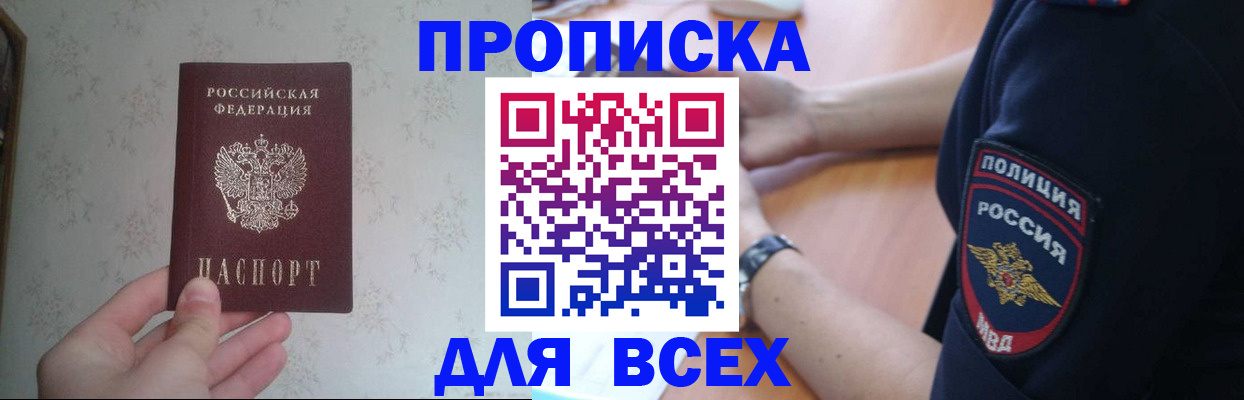 временная регистрация купить в Печоре