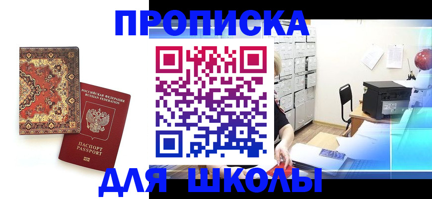 временная регистрация собственник в Печоре